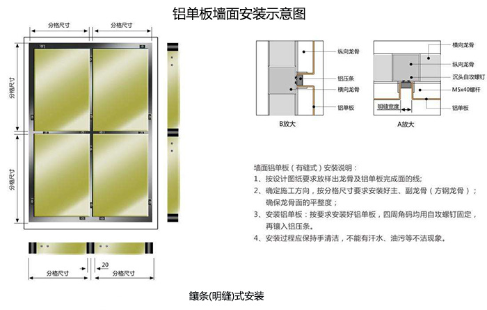 鋁單板安裝結構圖